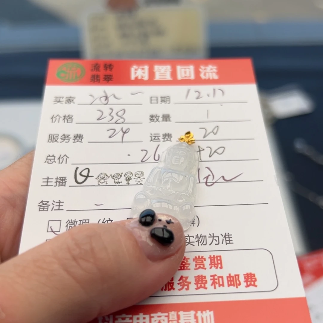 颈饰18K金镶嵌翡翠冰*水12345678