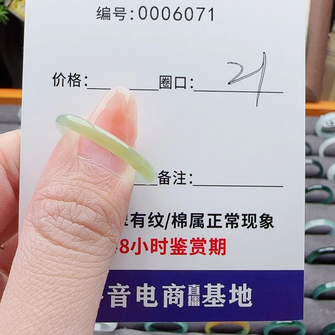 未镶嵌戒指翡翠平**福