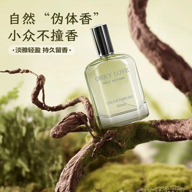【灰色香根草的香味】辛辣木质调 男士香水 约会必备 留香持久