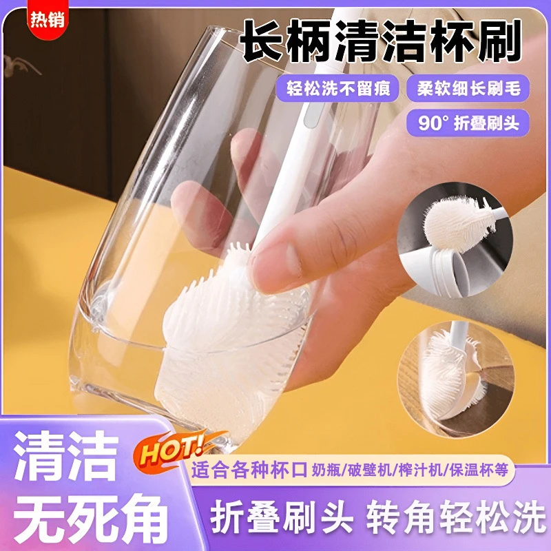 杯刷清洁长柄可折叠刷子专业软毛水杯破壁机专用清洁缝隙刷不掉毛