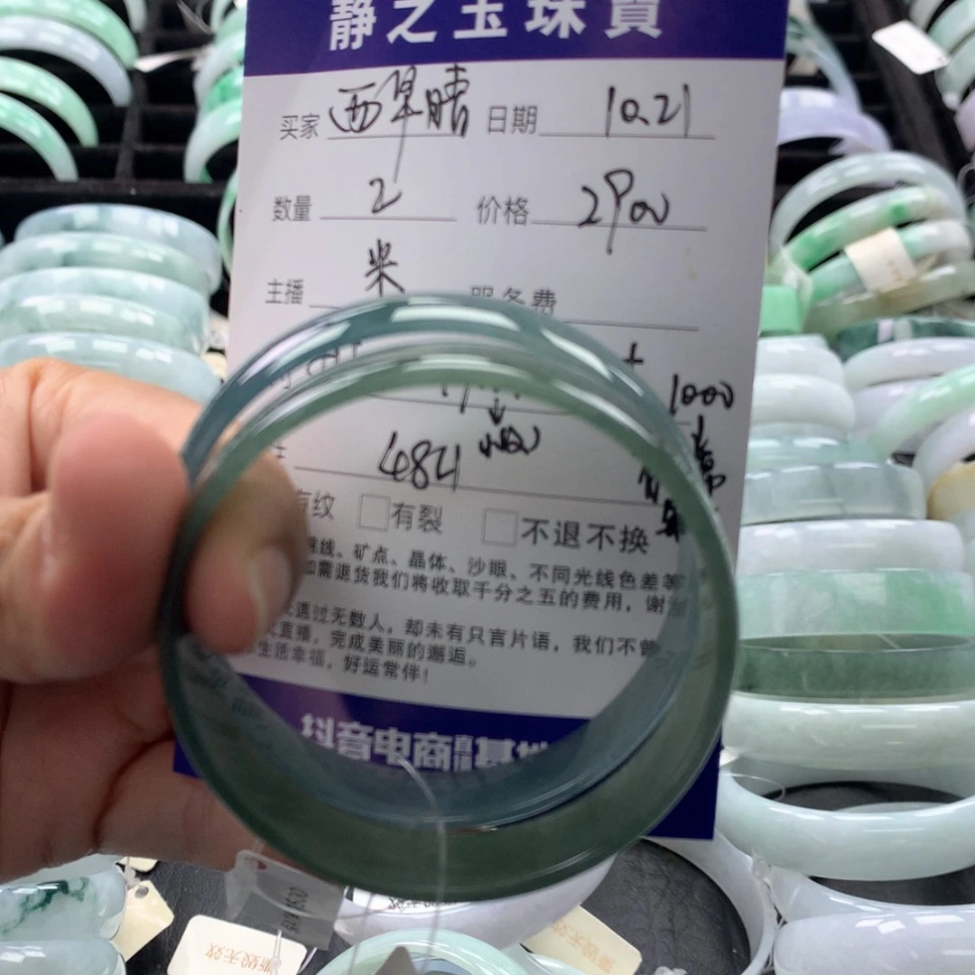 未镶嵌手镯翡翠西**?公主52-53