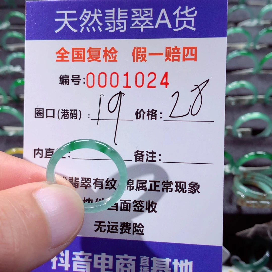 翡翠未镶嵌戒指翡翠戒指