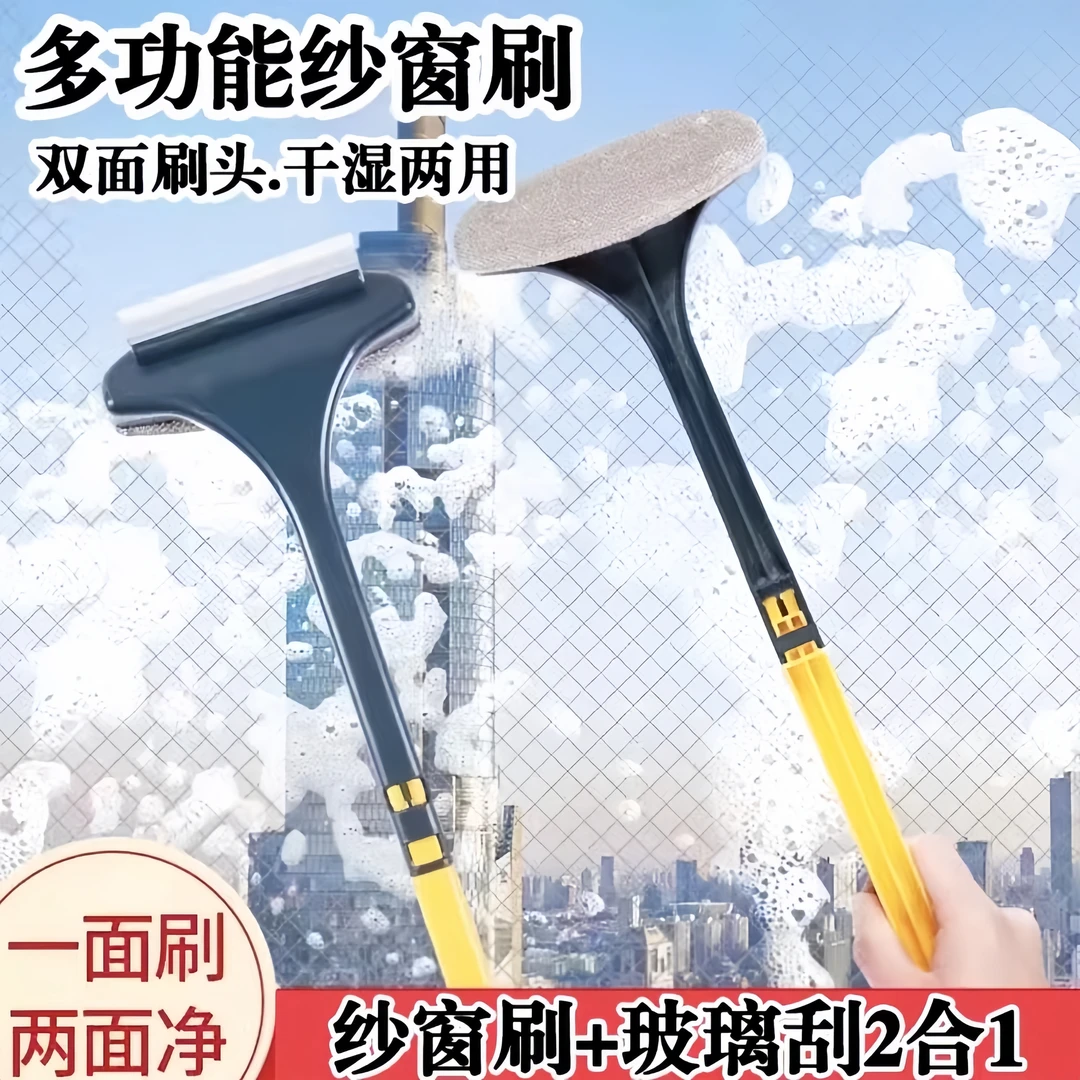 【多功能纱窗刷】纱窗刷清洗神器擦玻璃免拆洗擦窗户网清洁工具家用