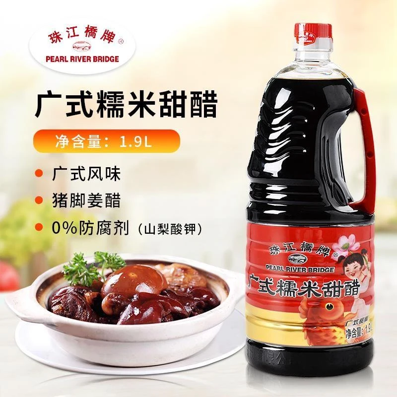 珠江桥牌广式糯米甜醋.广式坐月子用甜醋煲猪脚姜醋蛋家用装