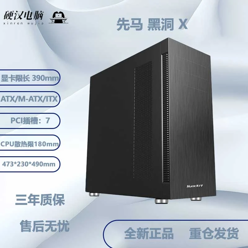 先马静音无光机箱黑洞X/黑洞7/无光游戏迷你设计电竞自带隔音棉