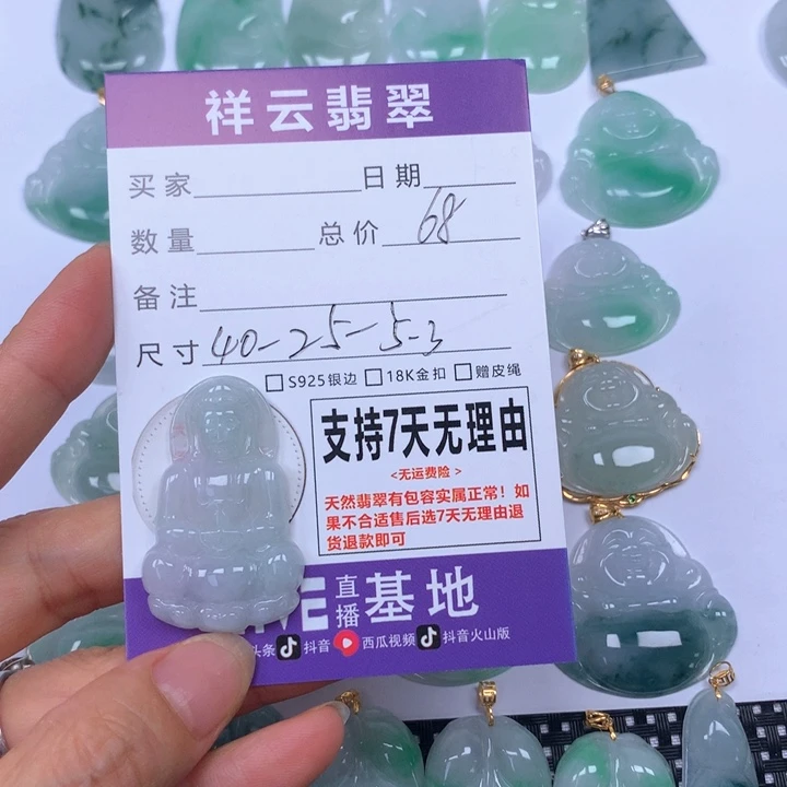 翡翠未镶嵌颈饰天