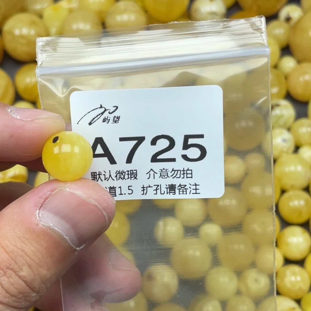 蜜蜡未镶嵌珠宝奇石