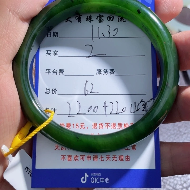 z***3和田玉未镶嵌手镯