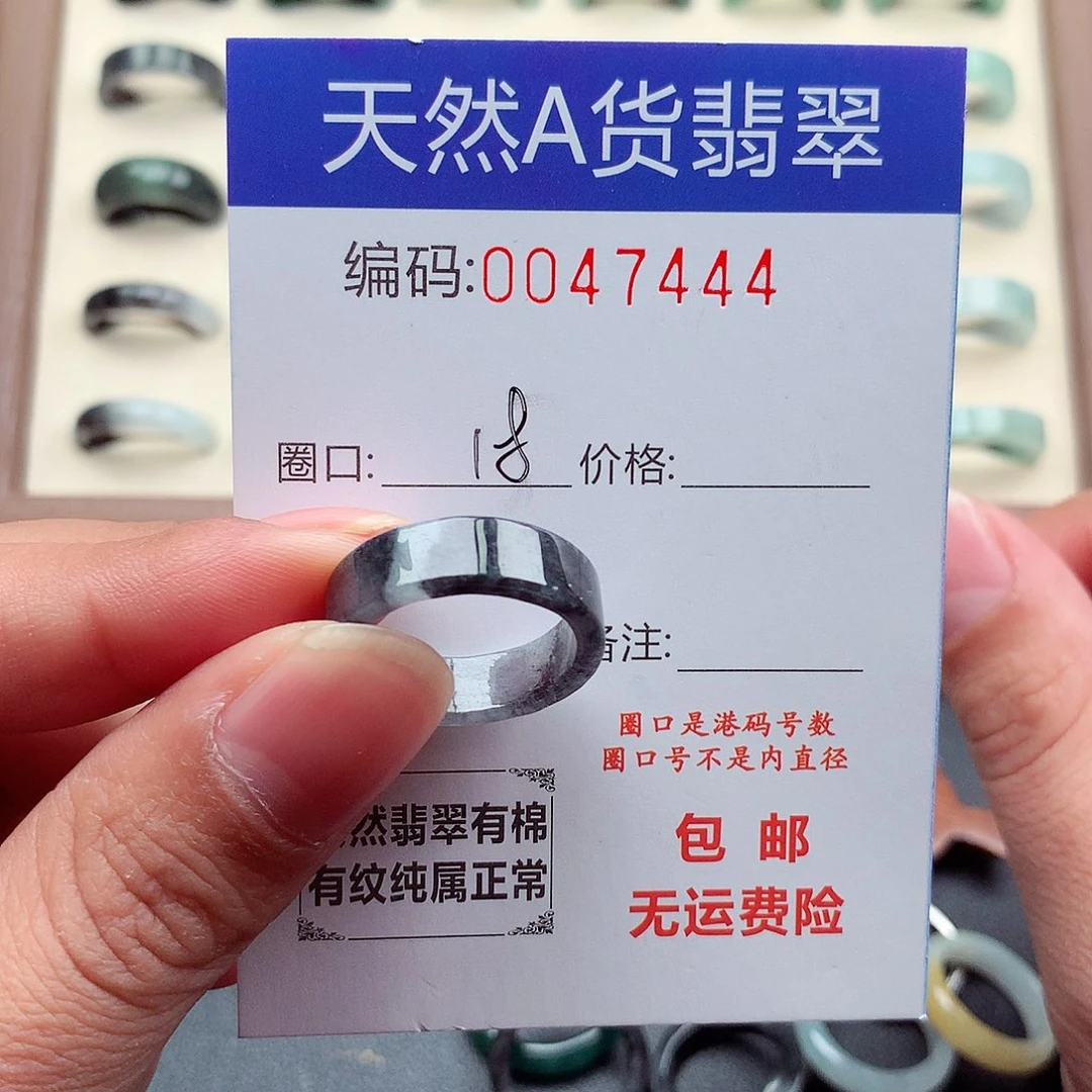 翡翠未镶嵌戒指天然