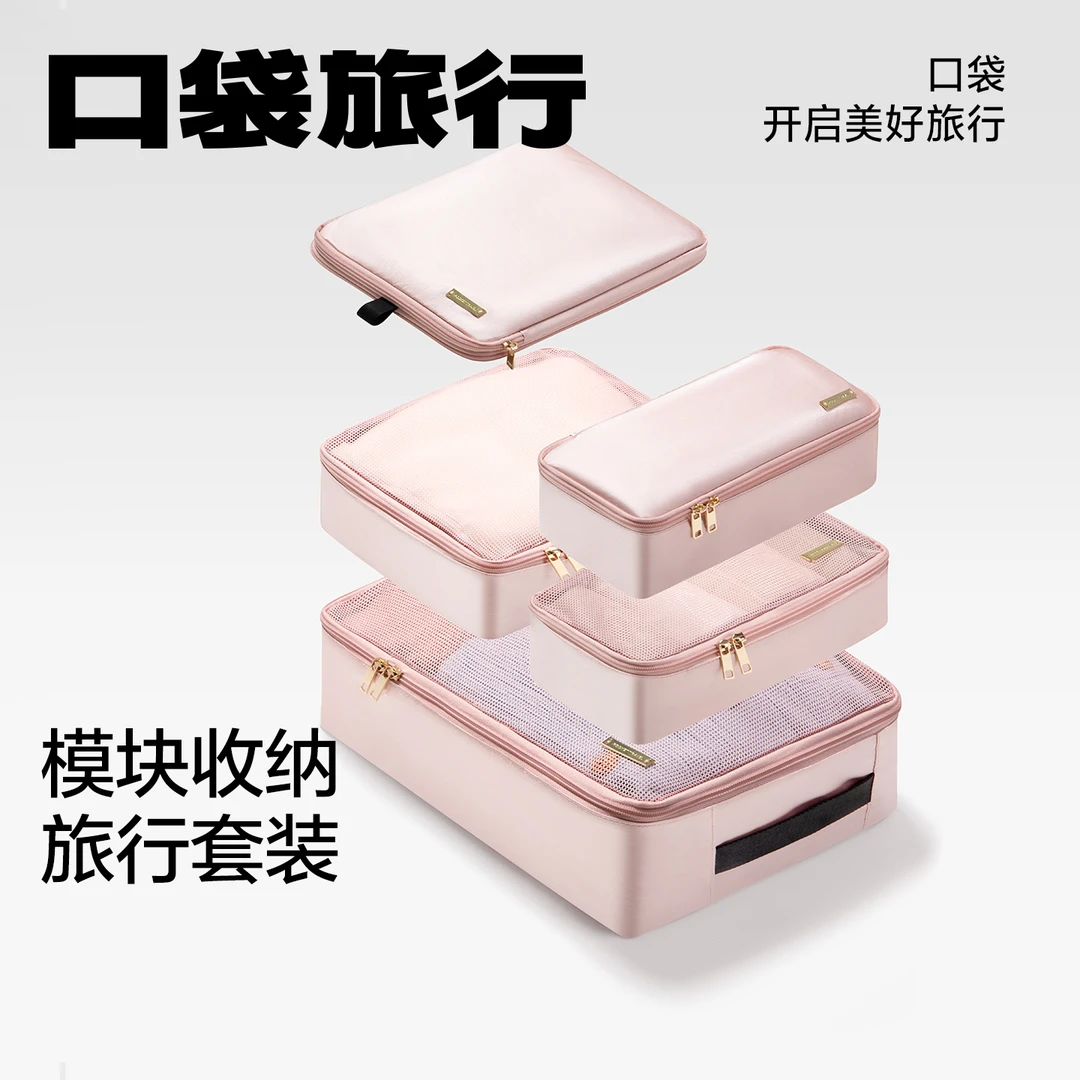 口袋旅行衣物内衣行李箱衣服整理收纳包鞋子便携防水化妆包洗漱包