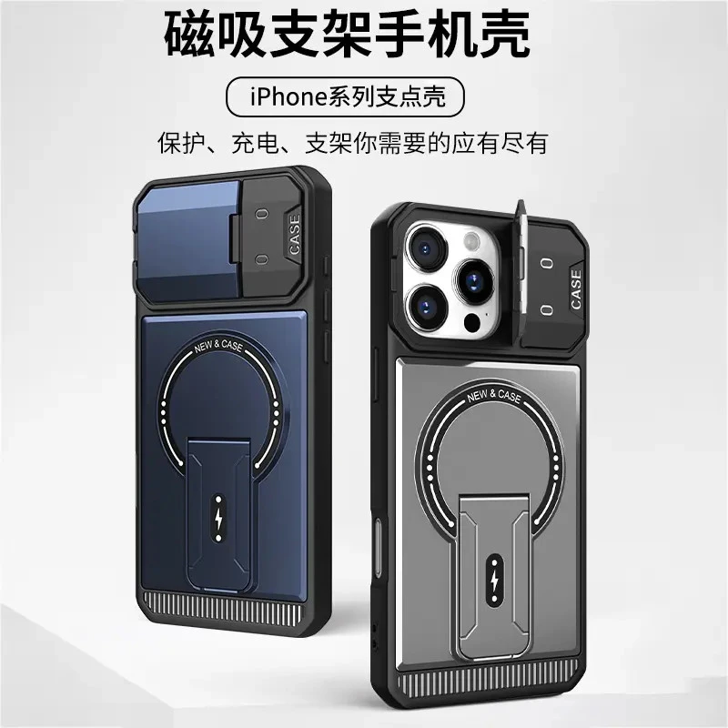 【实力防摔】iPhone16手机壳磁吸支架适用苹果13/14/15/17promax套