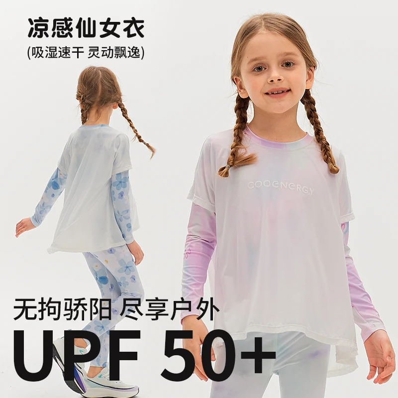 【Bella】女童水母衣春夏款假两件仙女衣R25C45