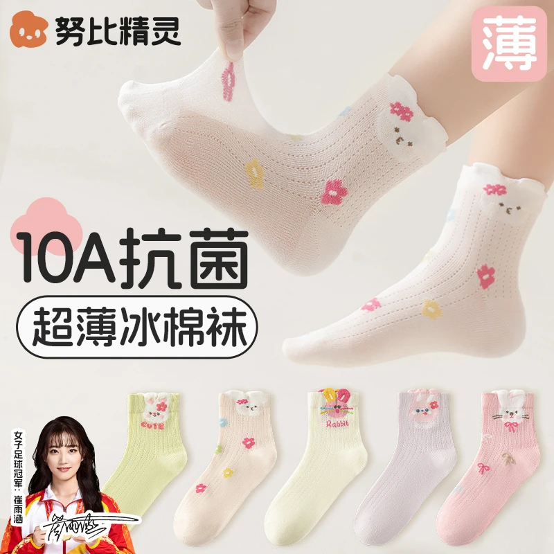 宝宝袜子春夏薄款女童透气花边公主袜中筒无骨防臭夏季网眼长绒棉