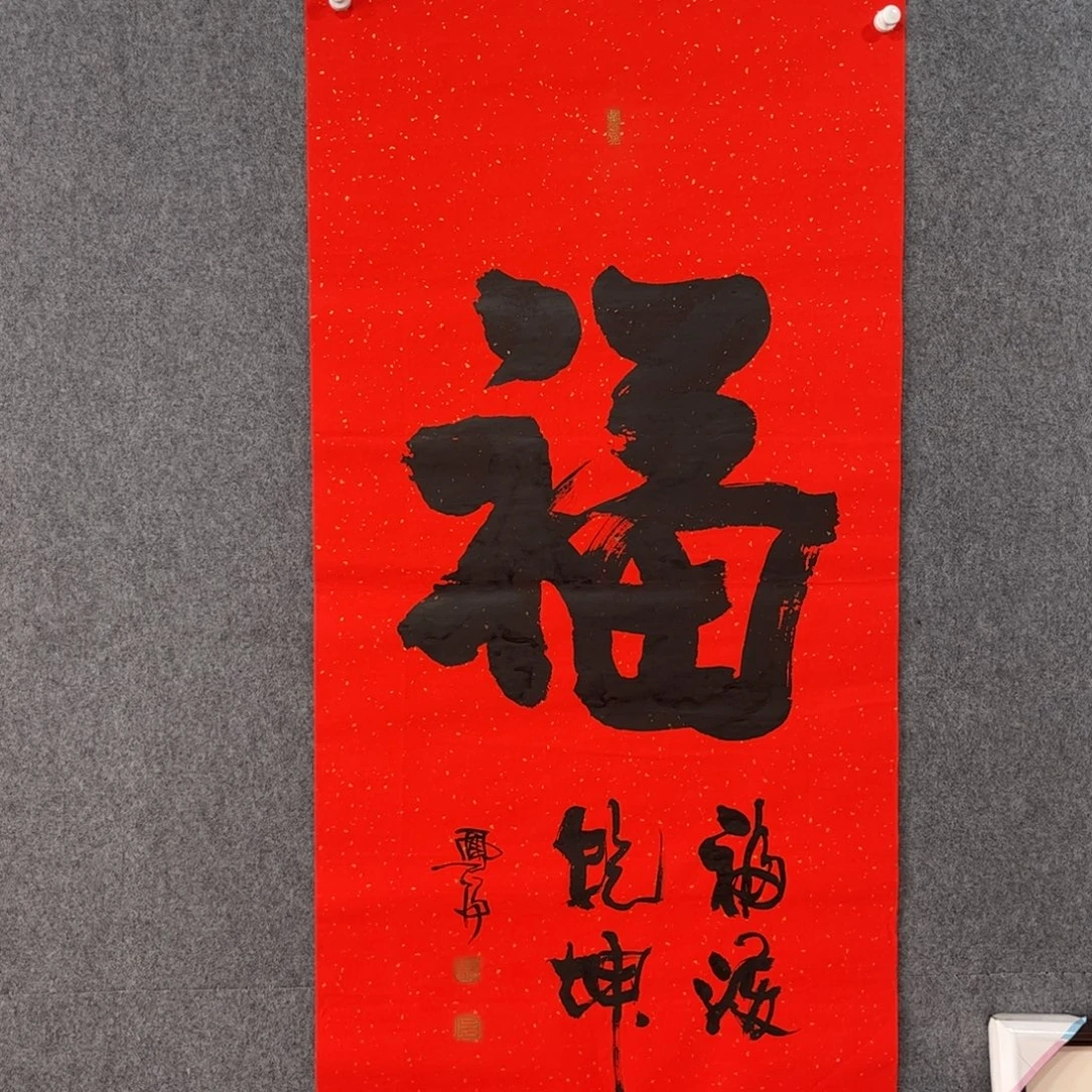 书法中雅煊精品书法