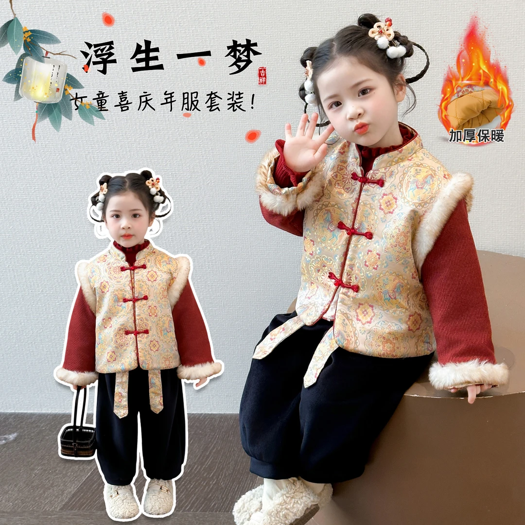 女童冬季新中式加绒加厚马年拜年服女宝宝洋气时髦保暖年服套装