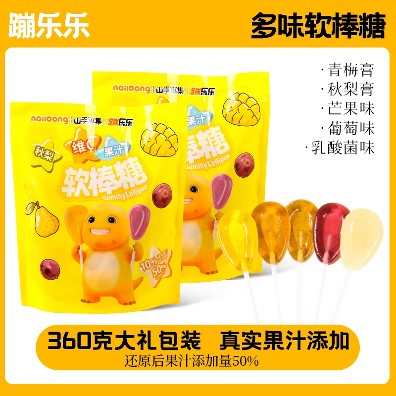 奶龙多口味软棒糖秋梨膏清甜棒棒糖水果味软糖30支儿童零食水果味