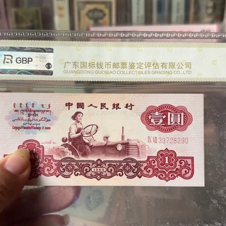 拖拉机1张无4，幸运树补号