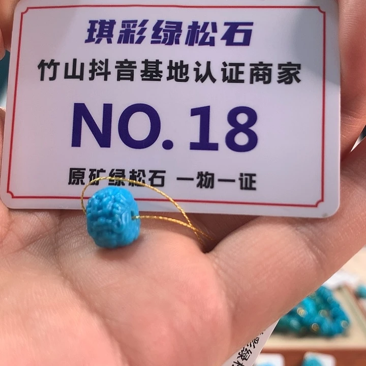 绿松石未镶嵌珠宝奇石