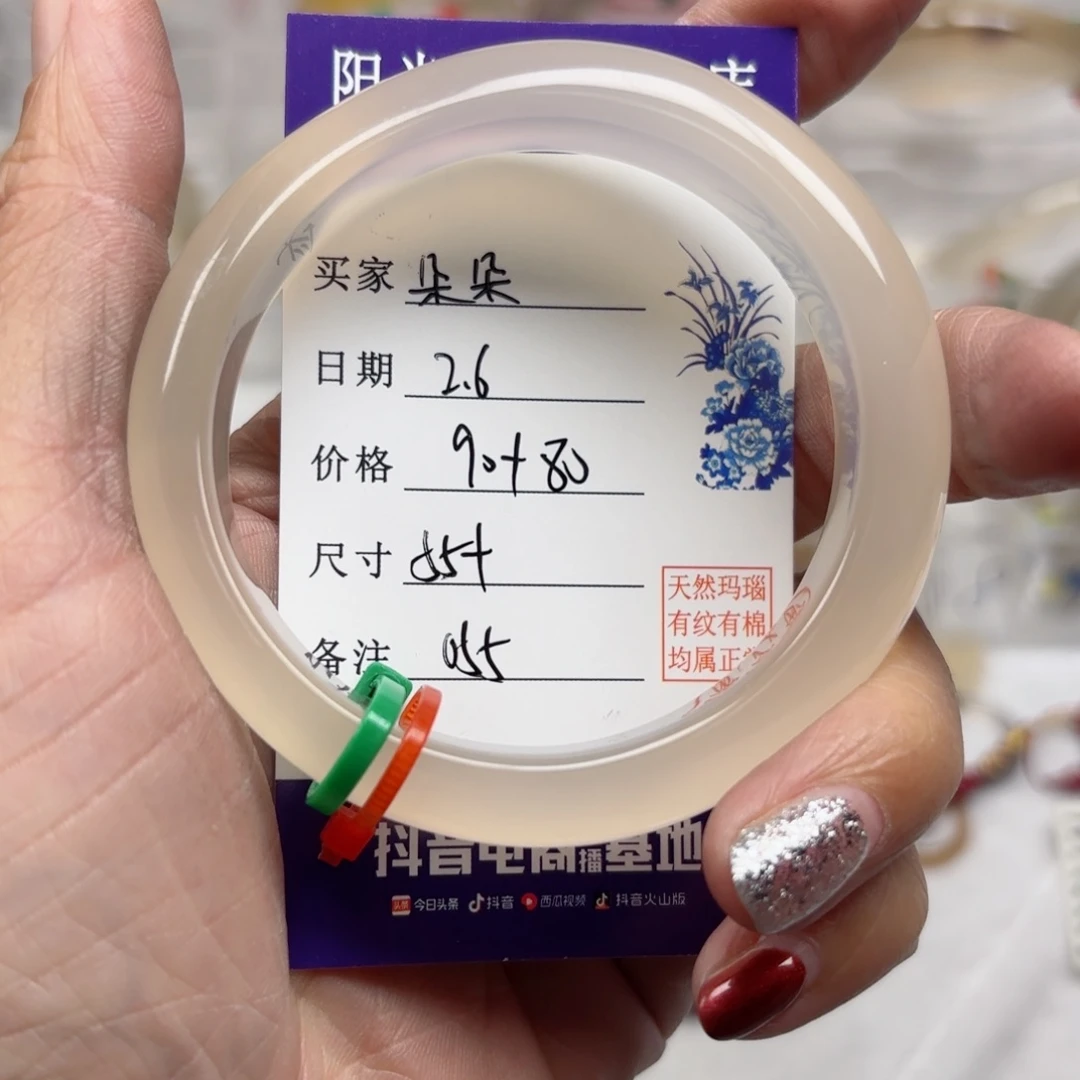 玛瑙/玉髓手镯未镶嵌朵*ʊ