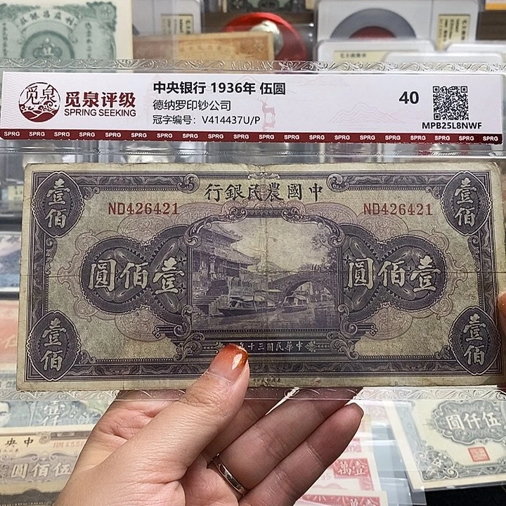 指定冠号426421一张。