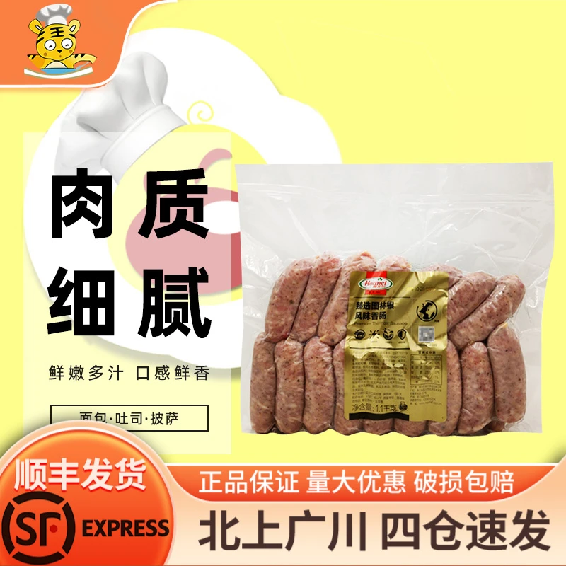 荷美尔图林根香肠1.1kg 德国风味早餐肠德式烤肠西式汉堡肠热狗肠