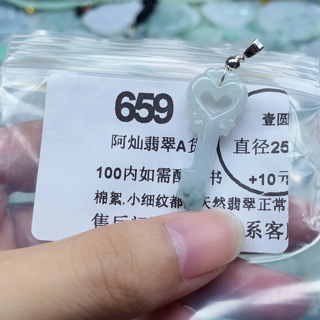 吊坠(不含链)未镶嵌翡翠