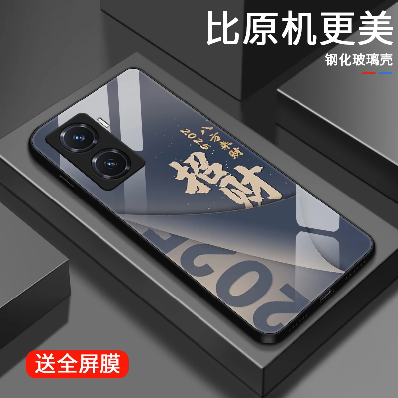 顺利发财适用vivoy77手机壳Y76s玻璃壳y78+网红y77e全包y73s简约