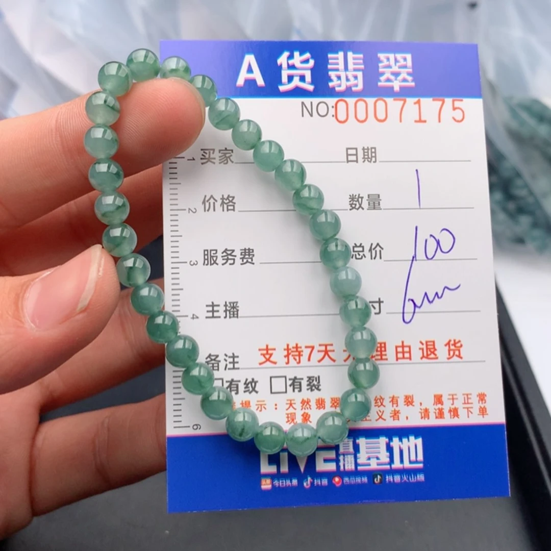 【闪购商品】翡翠手链未镶嵌多样性发货