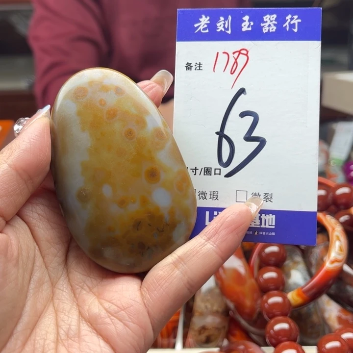 玛瑙/玉髓手镯未镶嵌