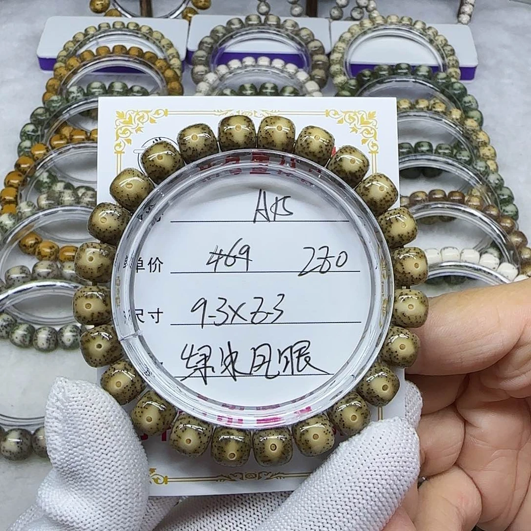 海南心月星月菩提A15