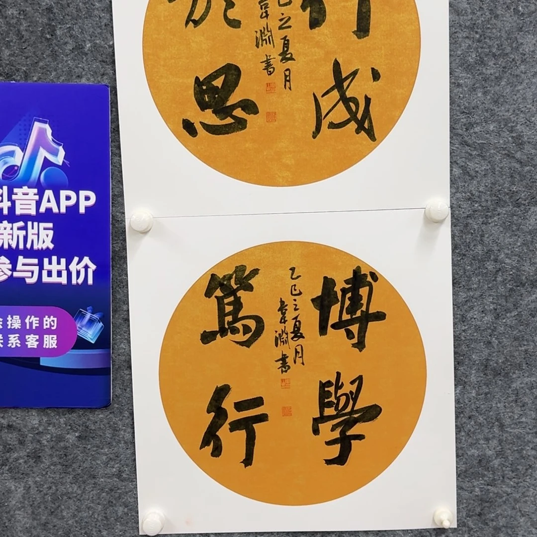 书法书法作品wy老师
