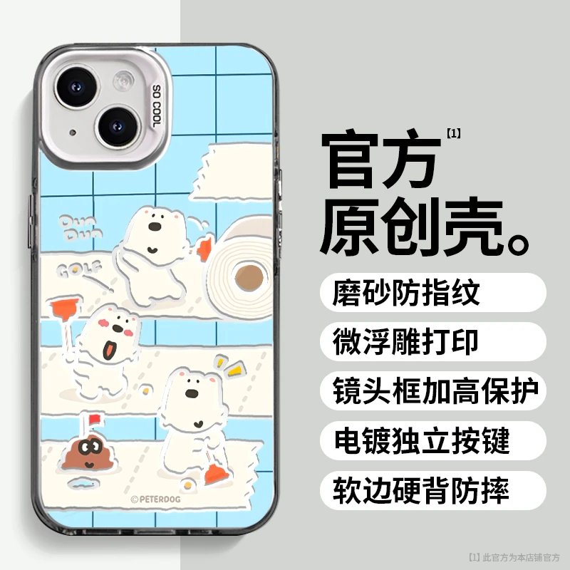 可爱西高地适用于苹果vivo华为oppo小米iPhone16创意防摔手机壳