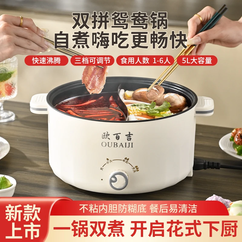大容量鸳鸯锅电火锅多功能电煮锅5L双拼家用电火锅