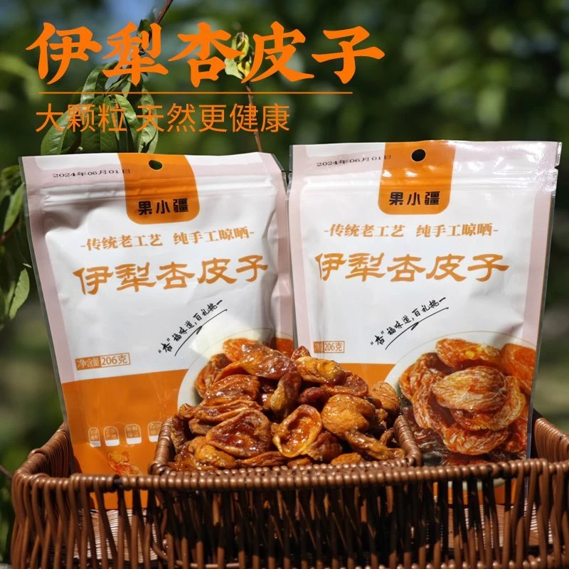 爆酸微甜自产无核杏干杏皮水自然风干晾晒杏条杏肉无添加特酸