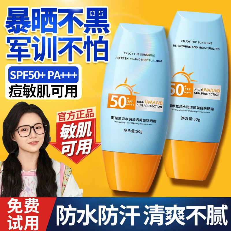✅泰版防晒霜喷雾防紫外线50倍防水防汗隔离霜遮瑕三合一男女生推