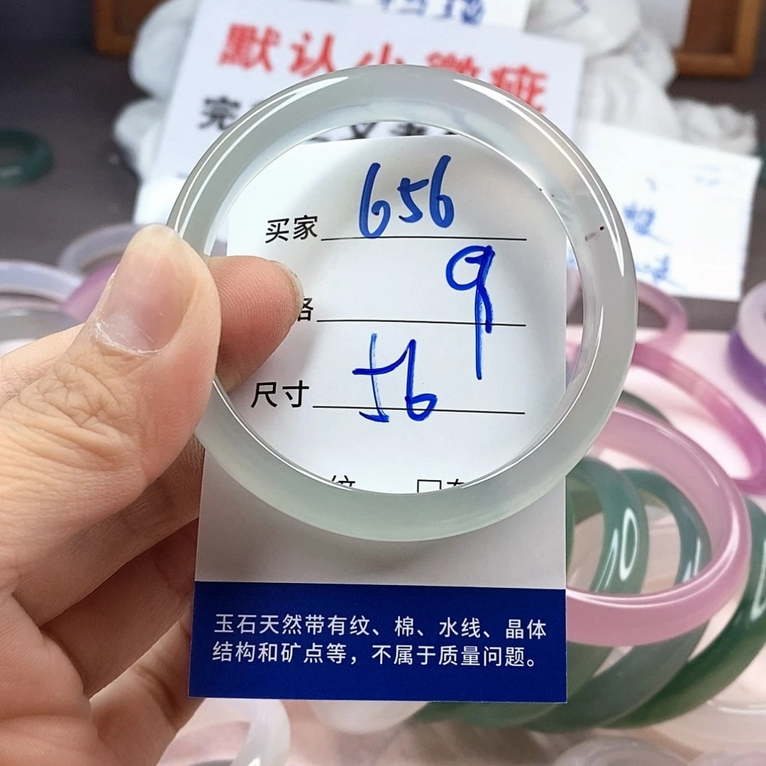 手镯玛瑙/玉髓未镶嵌656