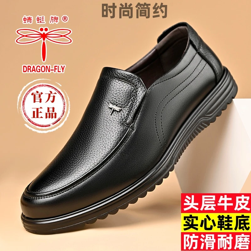 蜻蜓牌真皮休闲皮鞋男鞋中老年爸爸鞋防滑实心底新款牛皮男士棉鞋