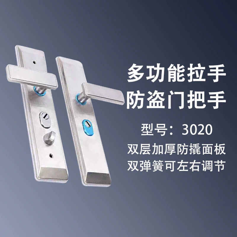 （拍一发十）3020防盗门不锈钢双拉簧多功能秒装家用防爆双活把手