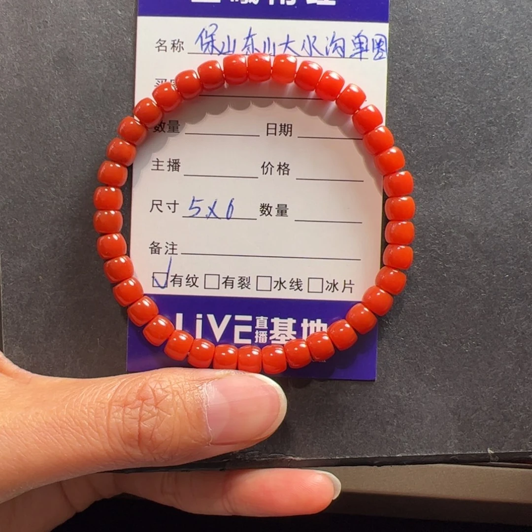南红玛瑙手串未镶嵌李*良