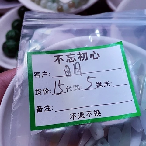 明***明翡翠未镶嵌颈饰缅甸