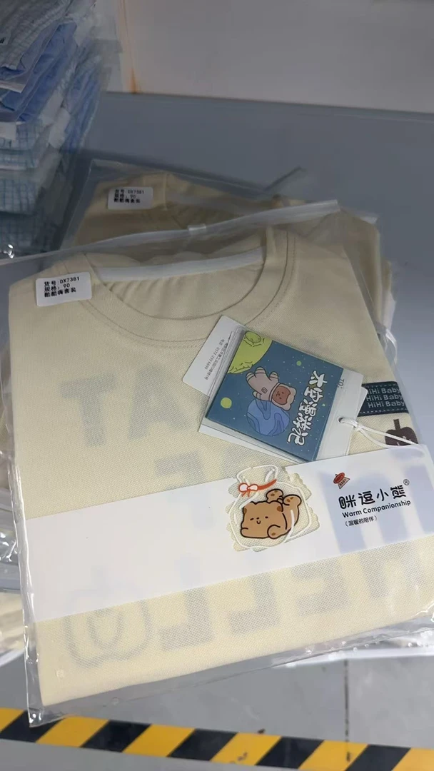 【暖暖直播专属】眯逗小熊米色套装