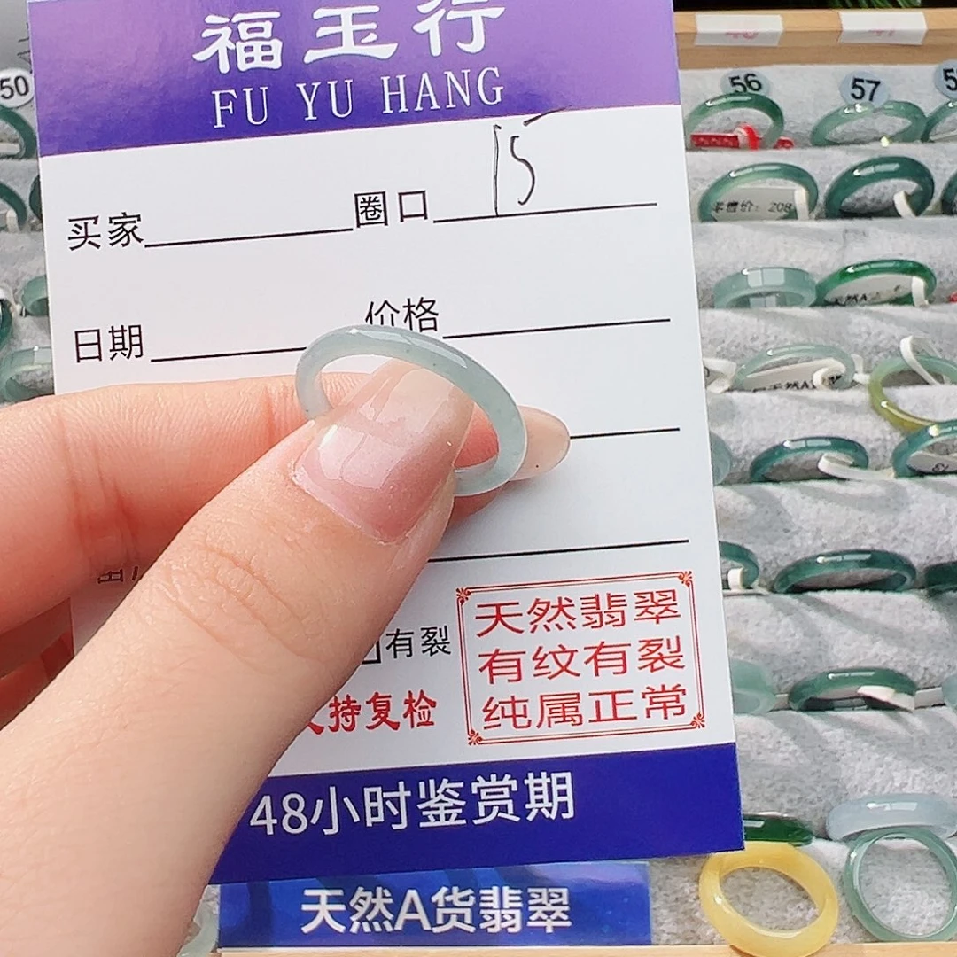 未镶嵌戒指翡翠简*?翡翠