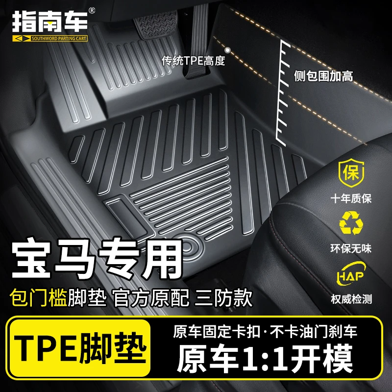 指南车汽车脚垫适用宝马320Li325li525Li530218iX1X3X4X5X2全包围