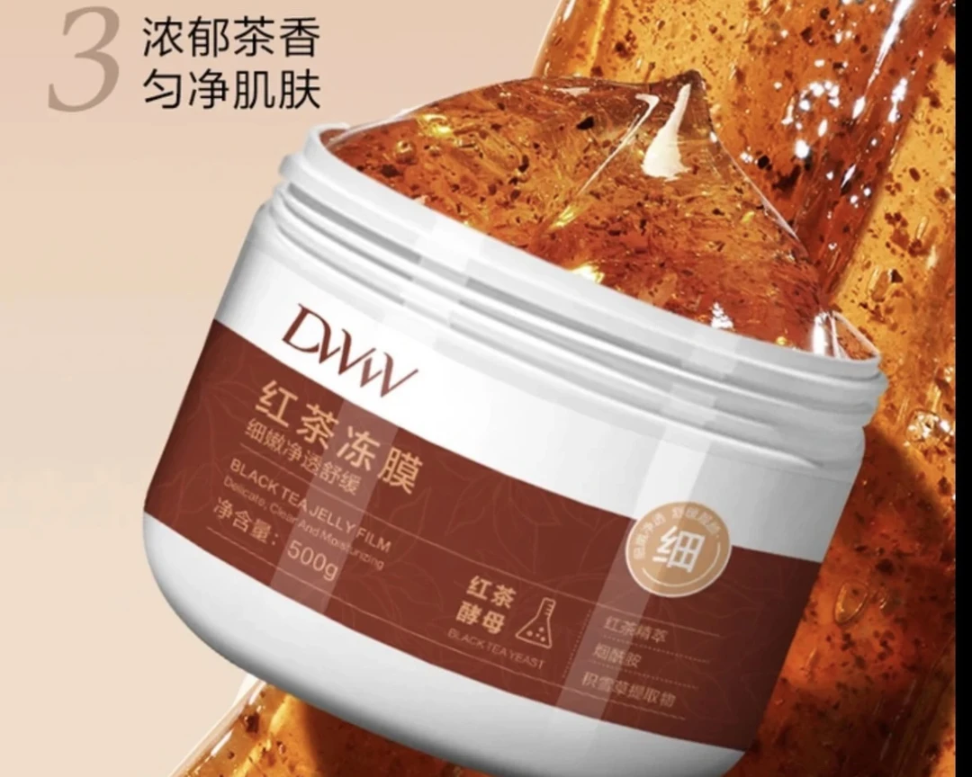【德吉旺姆】同款红茶冻膜500g