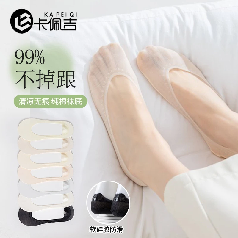 船袜女浅口吸汗底不掉跟防滑夏季薄款网眼透气单鞋隐形袜夏款袜子