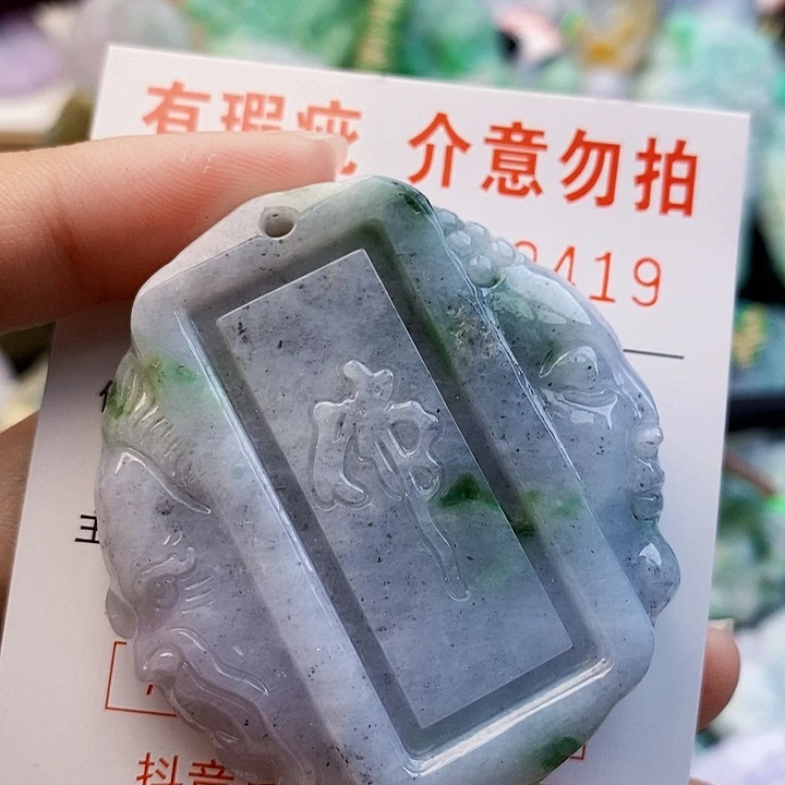 吊坠(不含链)未镶嵌翡翠