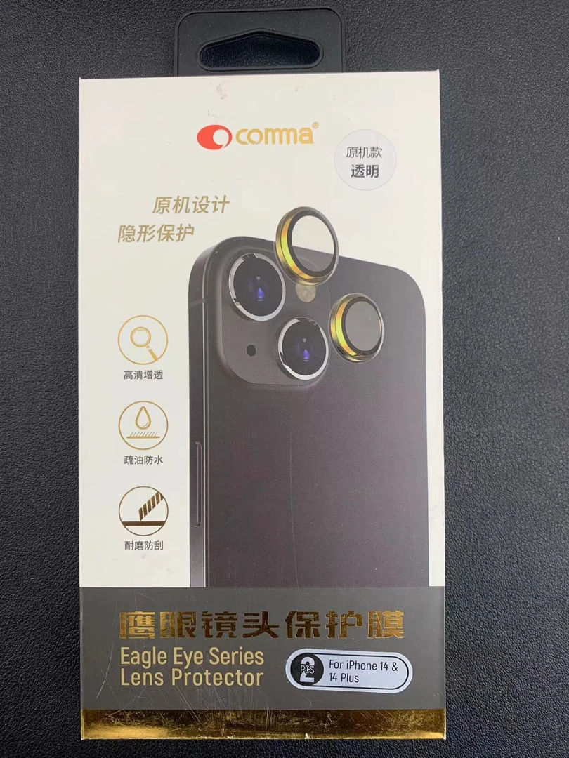 comma镜头保护膜（苹果14系列）