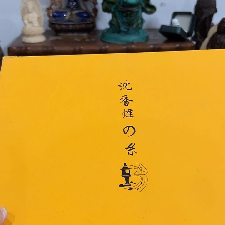 沉香原料10瓶啦啦啦啦啦啦