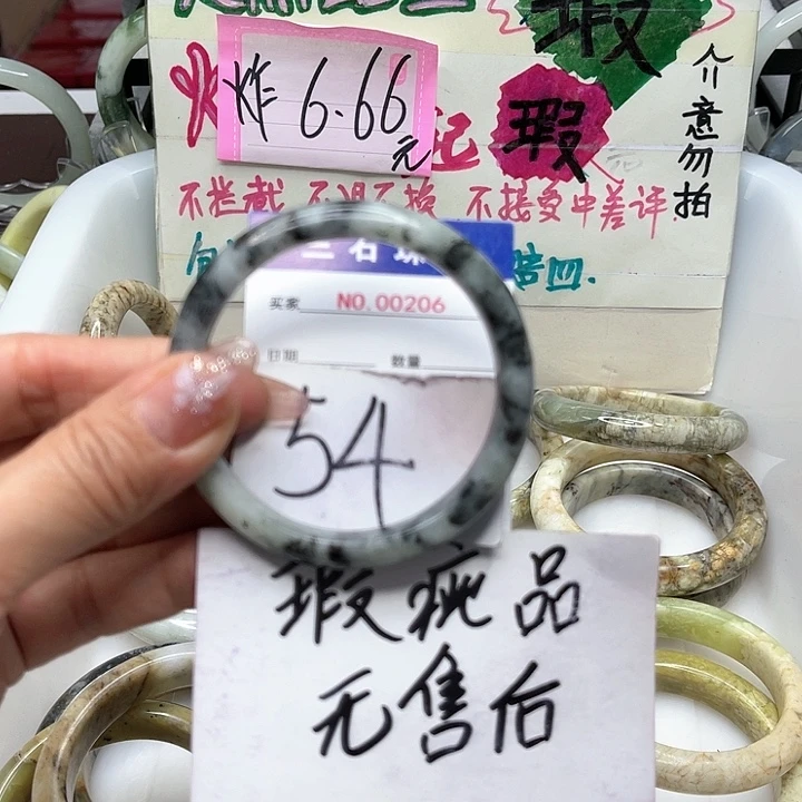 蛇纹石玉手镯未镶嵌