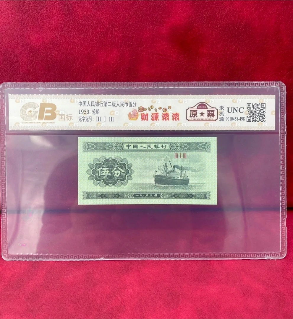 023 纺织厂，退市非流通纪念